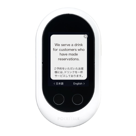 sourcenext pocketalk w Manuals