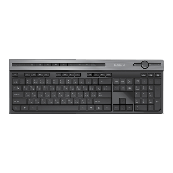 Sven KB-E5500W User Manual