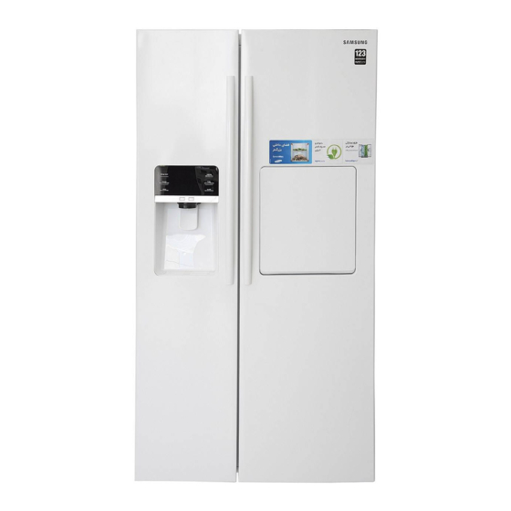Samsung Refrigerator User Manual