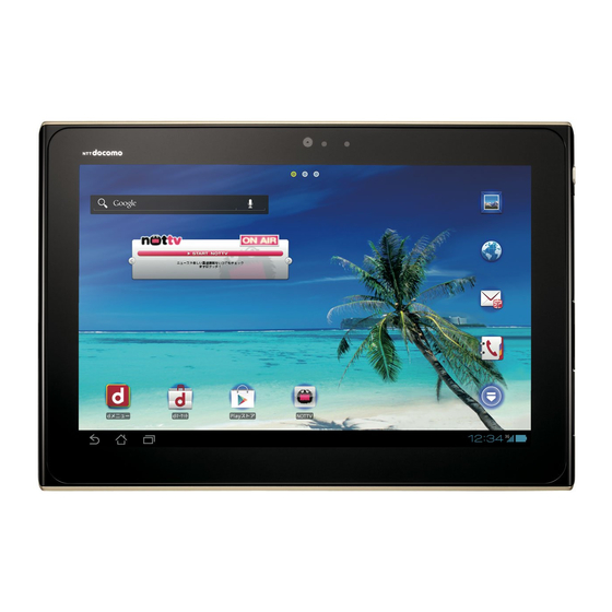 Docomo P-08D Eluga Live Instruction Manual