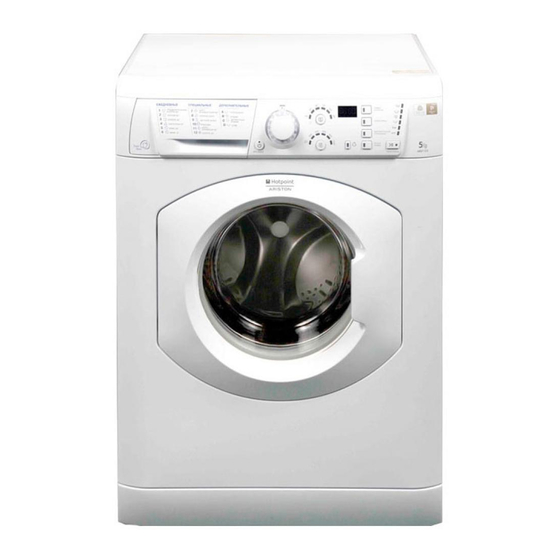 Ariston ARXF 125 Instructions For Use Manual