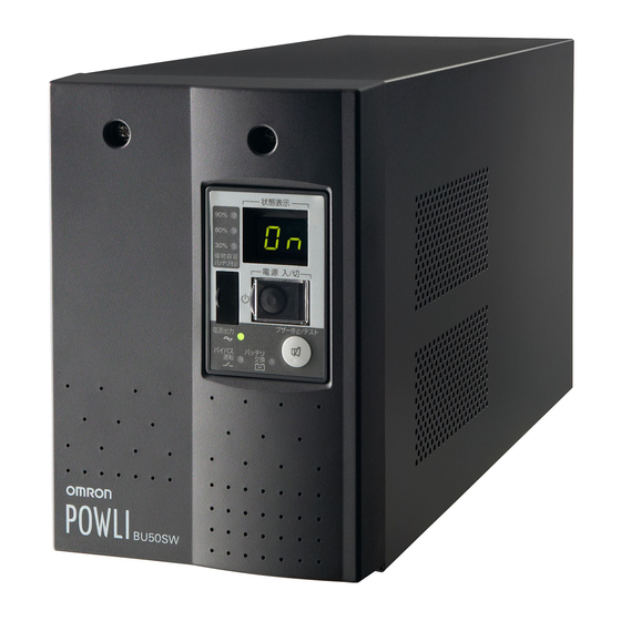 Omron Powli BU100SW Instruction Manual