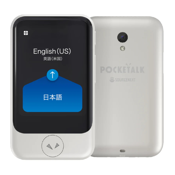 sourcenext POCKETALK S User Manual