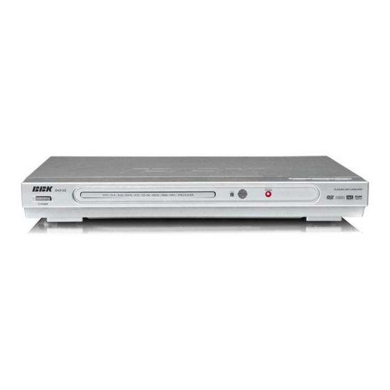 BBK DV311SI Service Manual