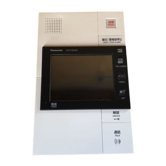 Panasonic Windea VGDB18542WK Simple Manual