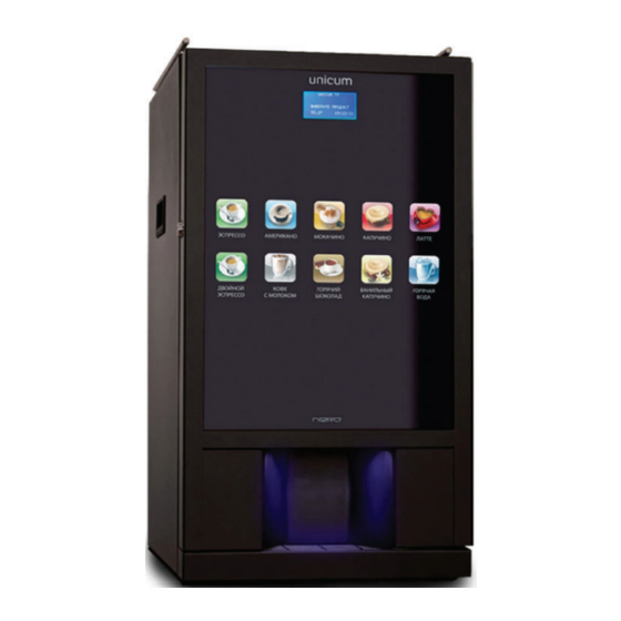 Настольный кофейный автомат Unicum NERO VarioBrewer зерно купить в интернет-магазине BarNeo