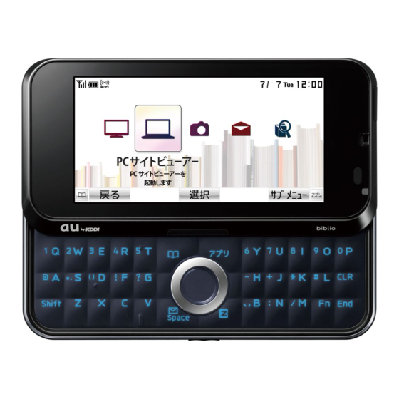KDDI biblio User Manual