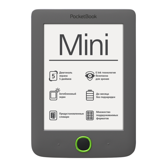 Pocketbook Mini User Manual