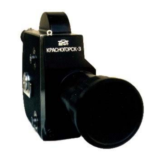 NCS Products The Krasnogorsk-3 Operating Instructions Manual