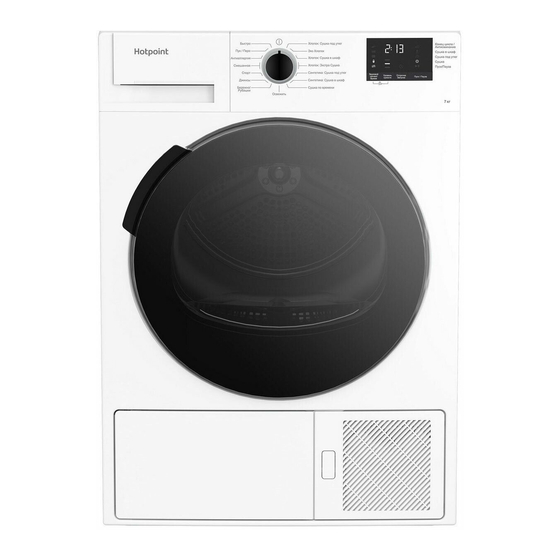 Hotpoint DSH 725 H User Manual