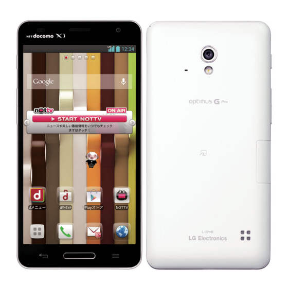 Docomo optimus G pro L-04E Instruction Manual