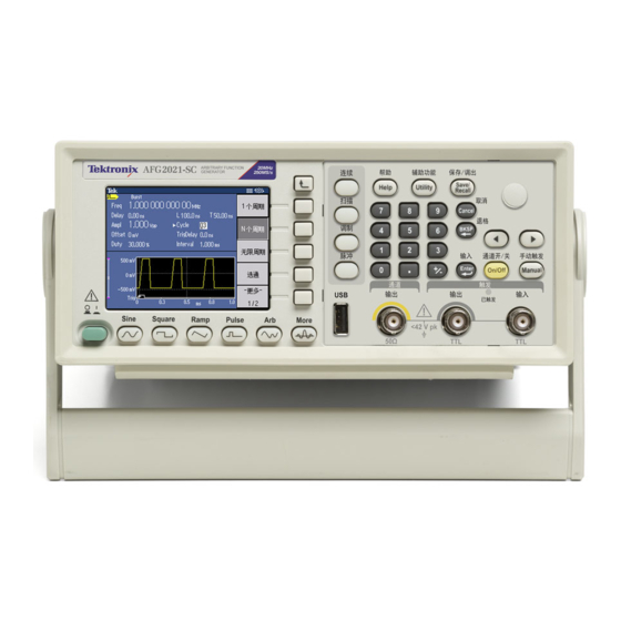 Tektronix AFG2021 Quick Start User Manual