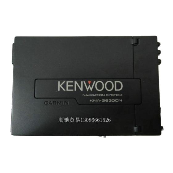 Kenwood KNA-G630CN Installation Manual