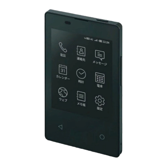 NTT docomo Card Keitai KY-01L Instruction Manual