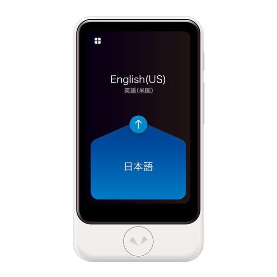 sourcenext POCKETALK S Plus User Manual