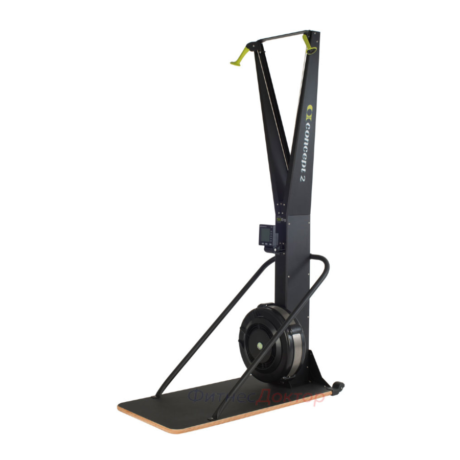 Concept2 SKIERG - Sports Simulator Manual