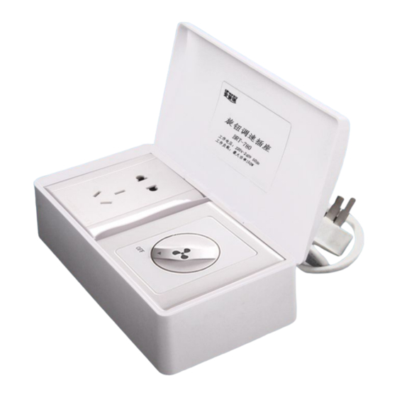 iPuray BRT-782 Quick Start Manual