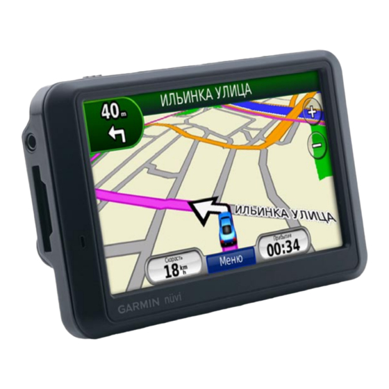 Garmin NVI 755 