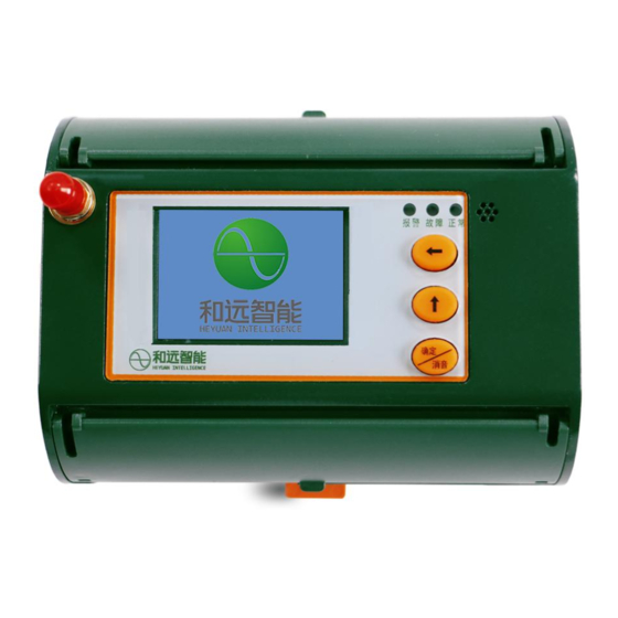 Heyuan Intelligence HYFW User Manual