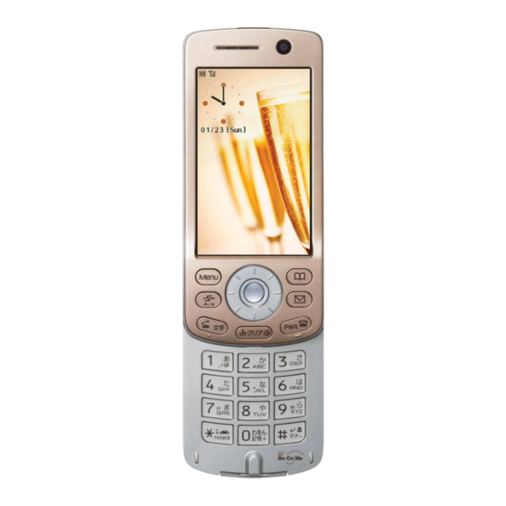Docomo FOMA D903i Manual