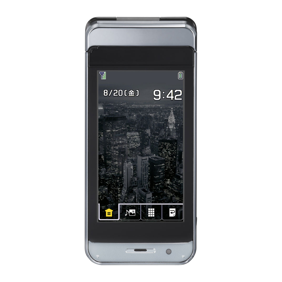 SoftBank 942P Quick Start Manual
