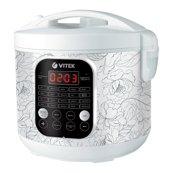 User Manuals: Vitek VT-4270 W Multicooker