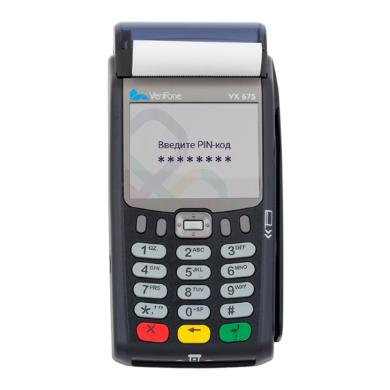 VeriFone VX675 CTLS Manual