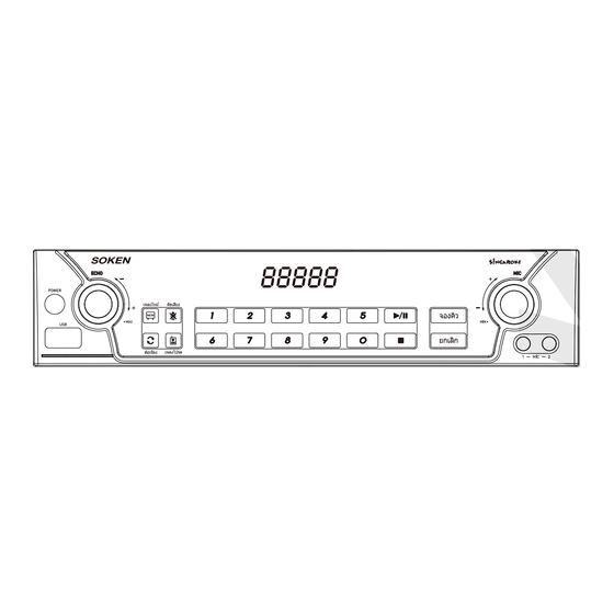 soken TKR-375TS Instruction Manual
