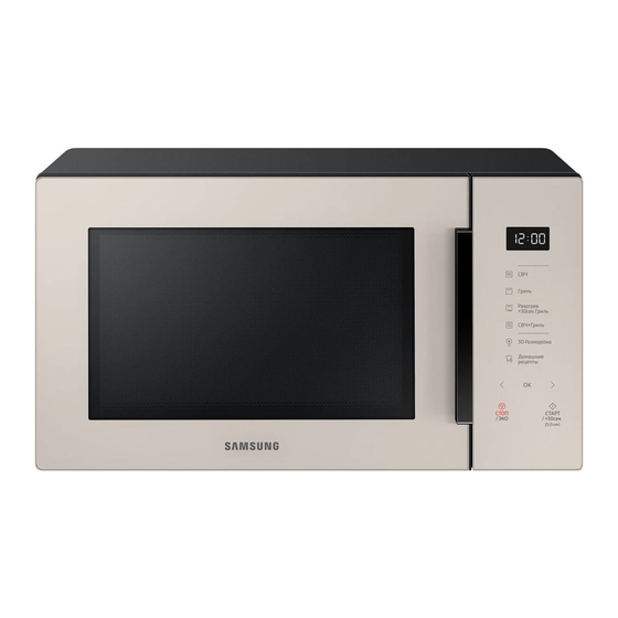 Samsung MG30T5018C Series Manuals