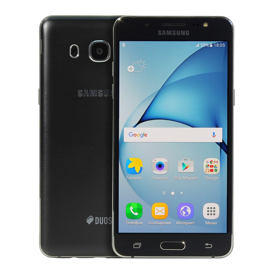 Samsung Galaxy J5 SM-J510FN Manuals