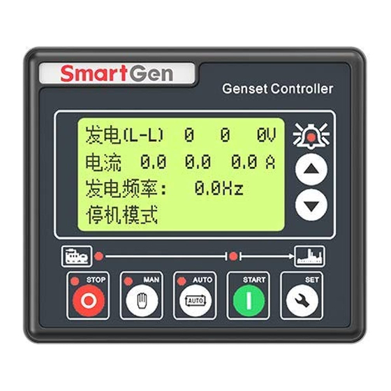 Smartgen HGM410DC Manuals