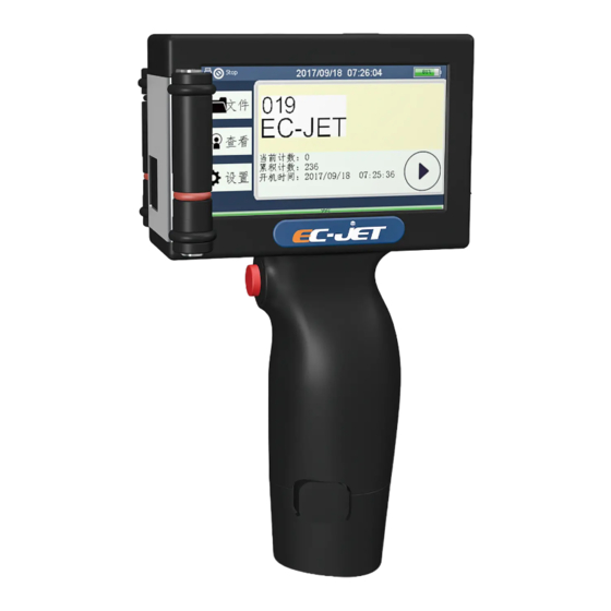 EC-PACK EC-JET ECH200Pro Series User Manual