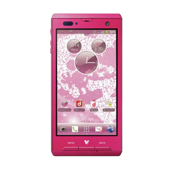 Docomo F-08d Instruction Manual