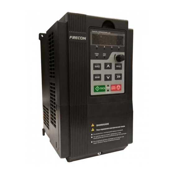 Frecon FR200H Manual