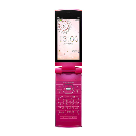 KDDI au S007 Basic Manual