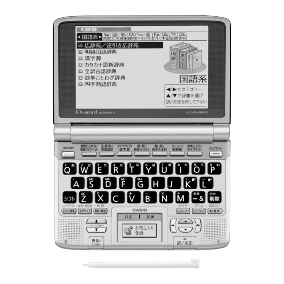 CASIO EX-WORD XD-SW6500 QUICK SETUP MANUAL Pdf Download | ManualsLib