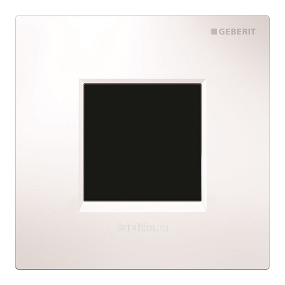 Geberit Sigma30 Product Description