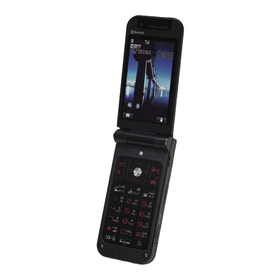 Docomo FOMA P904i User Manual