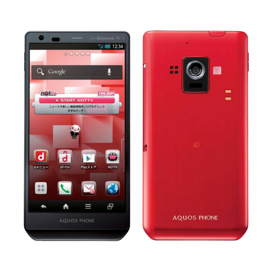 NTT docomo AQUOS ZETA Instruction Manual