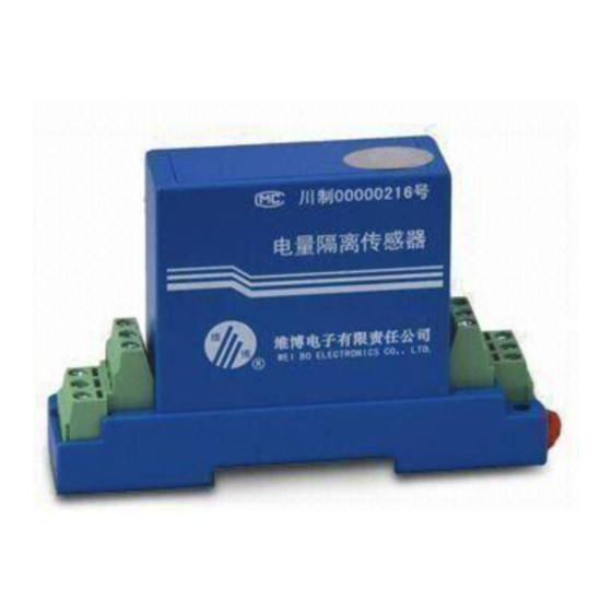 Mianyang Weibo Electronic WBV342S01 User Manual