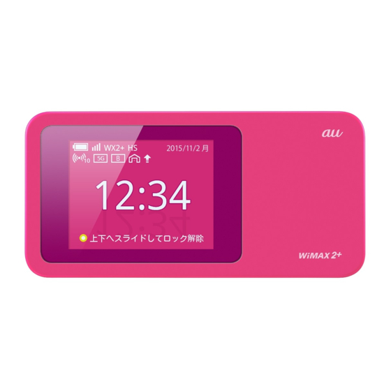 KDDI au Speed Wi-Fi NEXT W01 Quick Start Manual