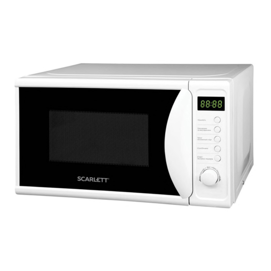 Scarlett SC-MW9020S02D Instruction Manual