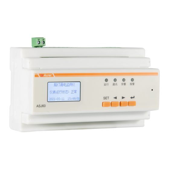 Acrel ASJ60-LD16A Manuals