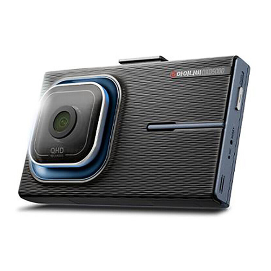 Thinkware QXD5000 User Manual