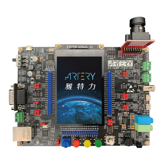 ARTERY AT32F435 Series Get Started Manual
