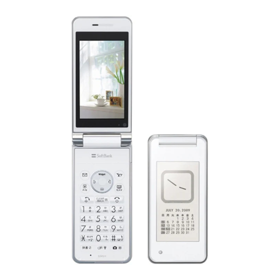 SoftBank 934SH User Manual