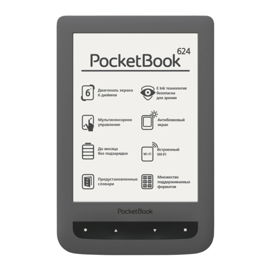 Pocketbook Basic Touch User Manual