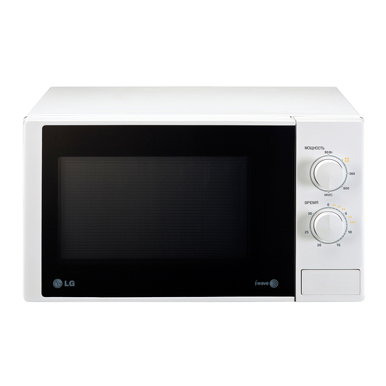 LG MS2322D Owner's Manual
