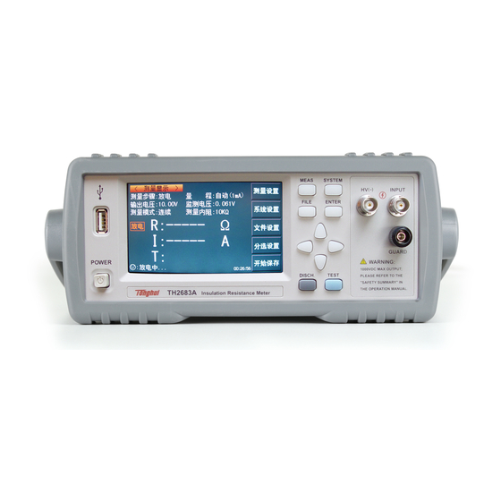 Tonghui TH2683A Operation Manual