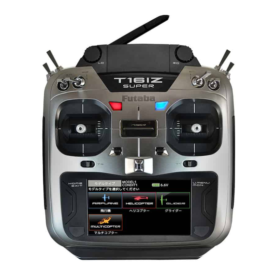 FUTABA 16IZS Full Manual